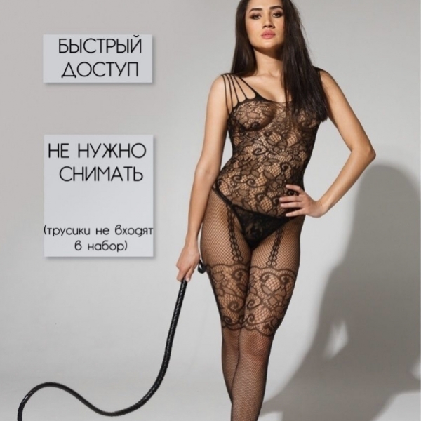 Эротические костюмы Павлодар 